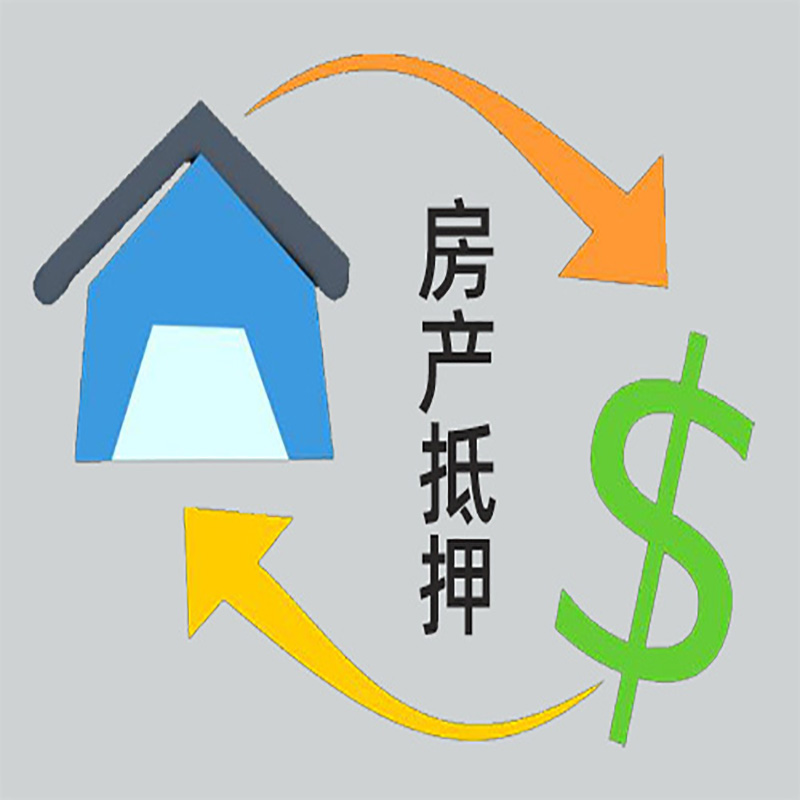 天等房屋抵押贷款步骤|个人住房抵押贷款-有没有弊端